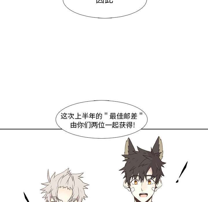 [韩国漫画] 野性之城 BL,剧情向#[52P]-21
