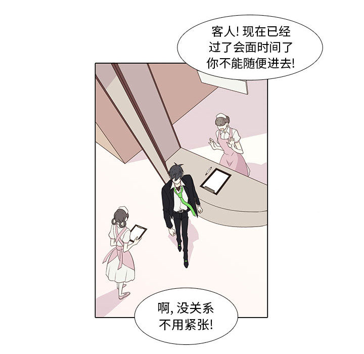 [韩国漫画] 野性之城 BL,剧情向#[52P]-23