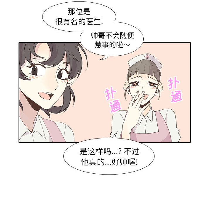 [韩国漫画] 野性之城 BL,剧情向#[52P]-24