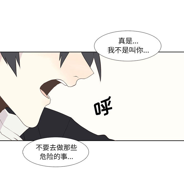 [韩国漫画] 野性之城 BL,剧情向#[52P]-31