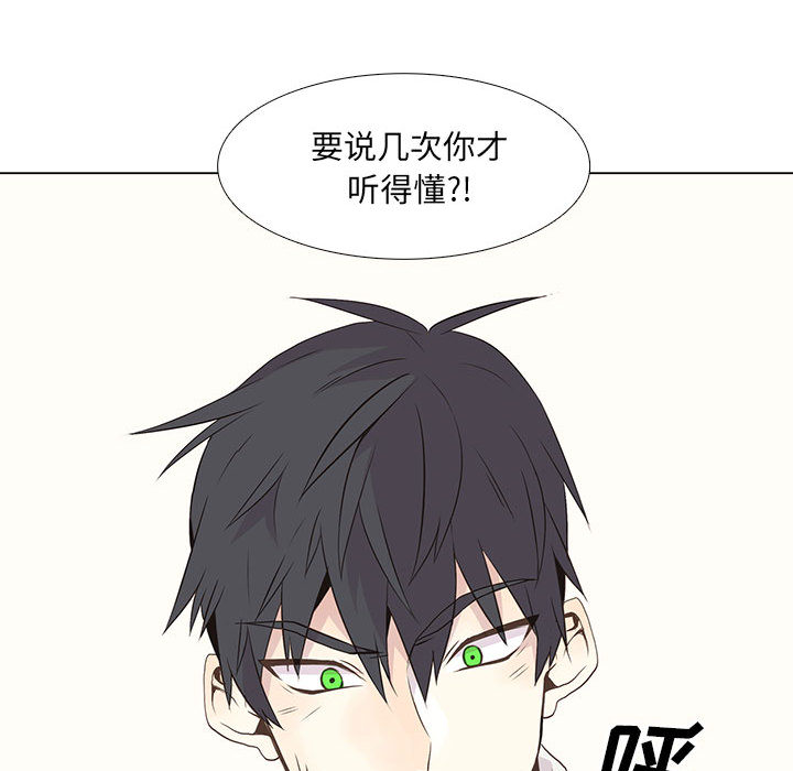 [韩国漫画] 野性之城 BL,剧情向#[52P]-32