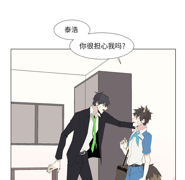 [韩国漫画] 野性之城 BL,剧情向#[52P]-35