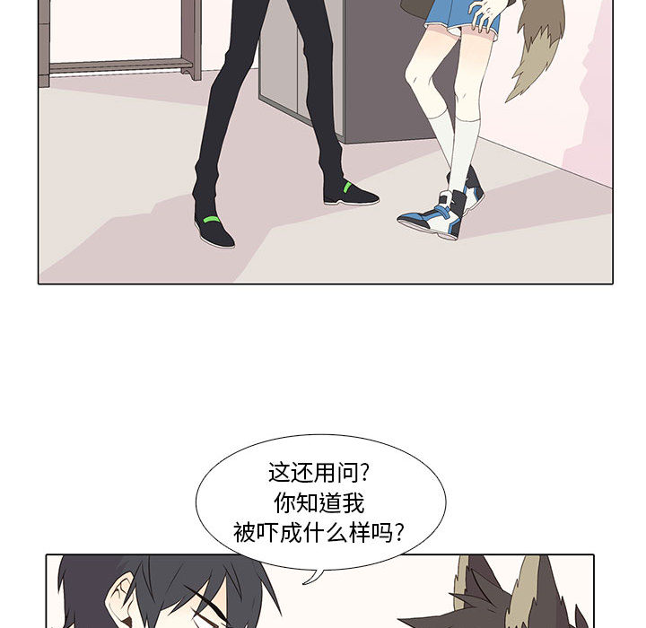 [韩国漫画] 野性之城 BL,剧情向#[52P]-36