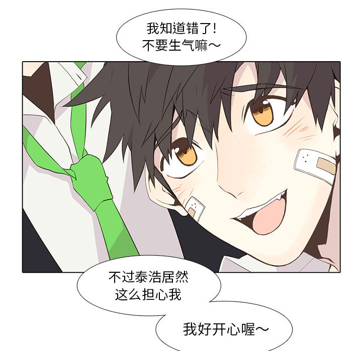 [韩国漫画] 野性之城 BL,剧情向#[52P]-39