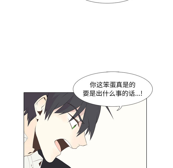 [韩国漫画] 野性之城 BL,剧情向#[52P]-40