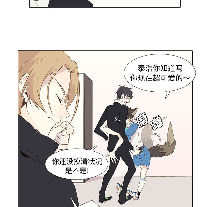 [韩国漫画] 野性之城 BL,剧情向#[52P]-41