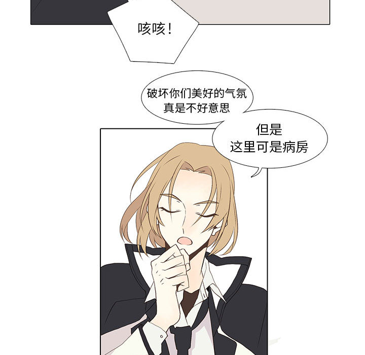 [韩国漫画] 野性之城 BL,剧情向#[52P]-42