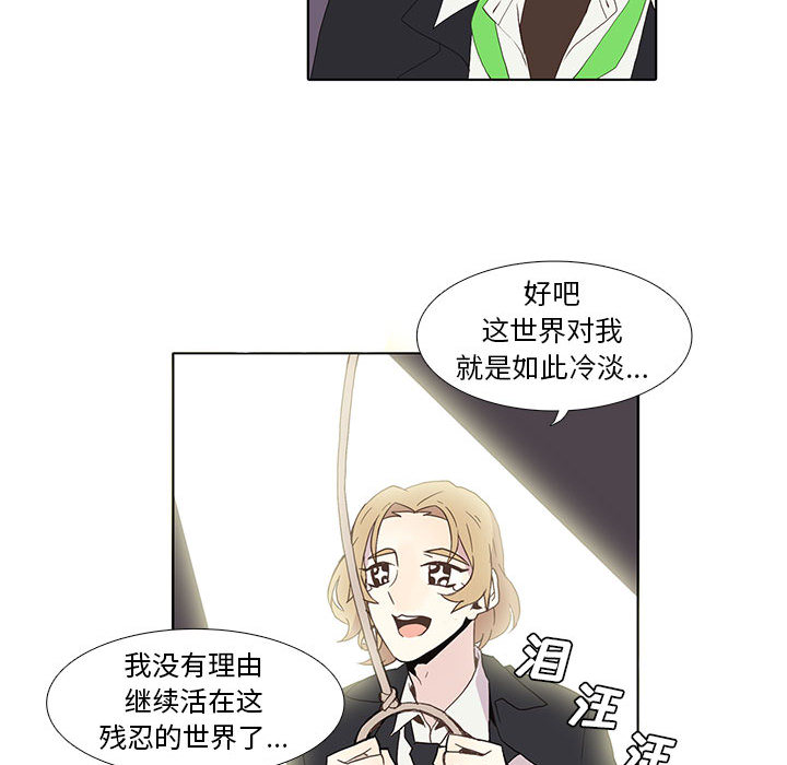 [韩国漫画] 野性之城 BL,剧情向#[52P]-45