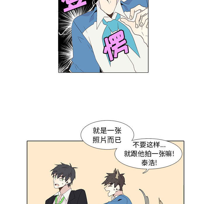[韩国漫画] 野性之城 BL,剧情向#[52P]-47