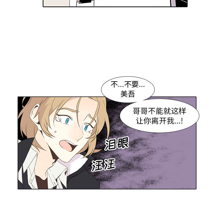 [韩国漫画] 野性之城 BL,剧情向#[52P]-5