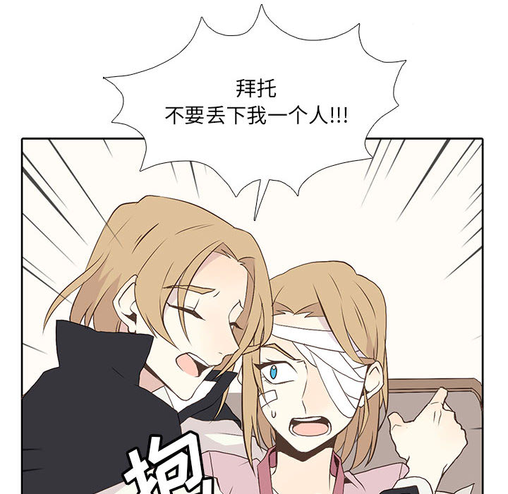 [韩国漫画] 野性之城 BL,剧情向#[52P]-6