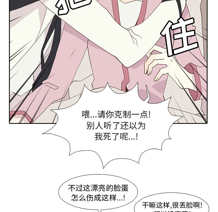 [韩国漫画] 野性之城 BL,剧情向#[52P]-7