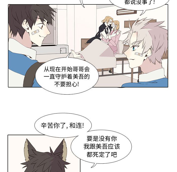 [韩国漫画] 野性之城 BL,剧情向#[52P]-8