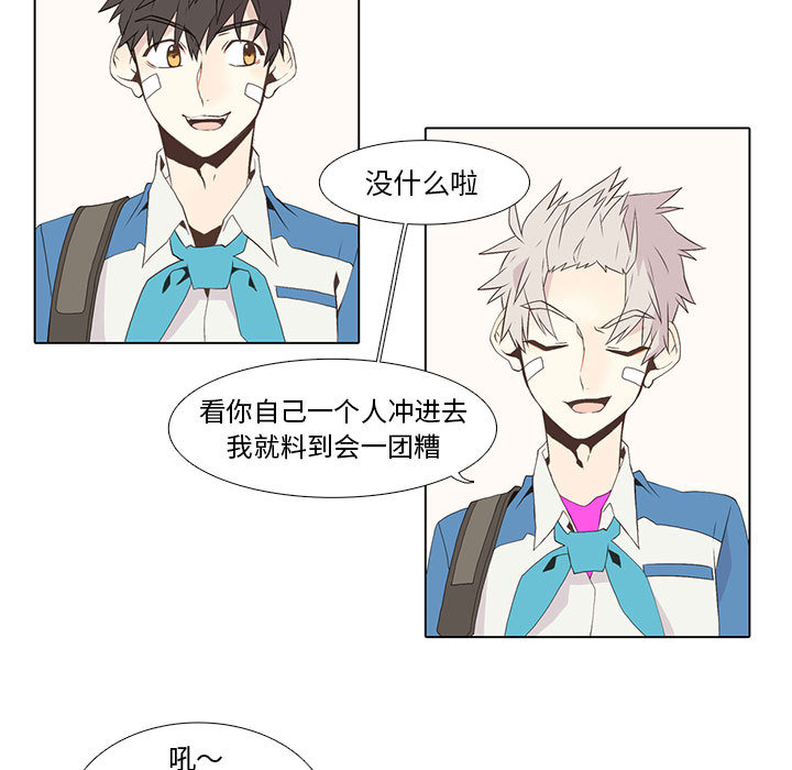 [韩国漫画] 野性之城 BL,剧情向#[52P]-9