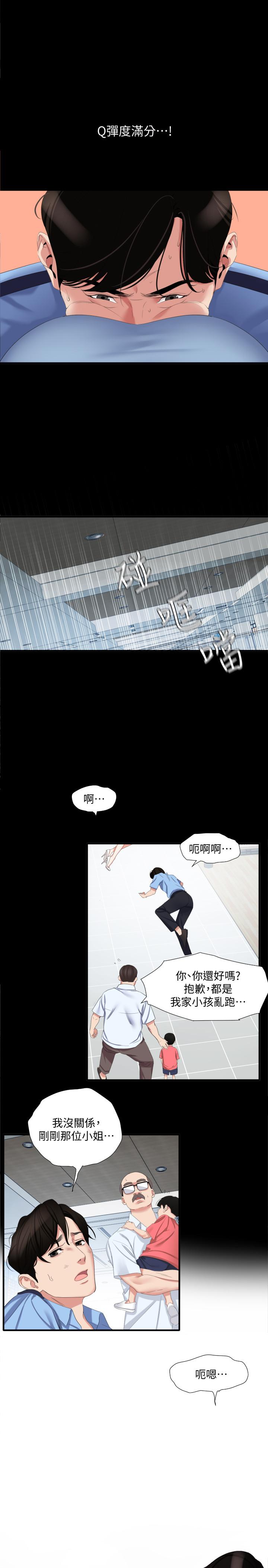 [韩国漫画] 与岳母同屋 乱伦,熟女人妻,巨乳大奶#[31P]-12