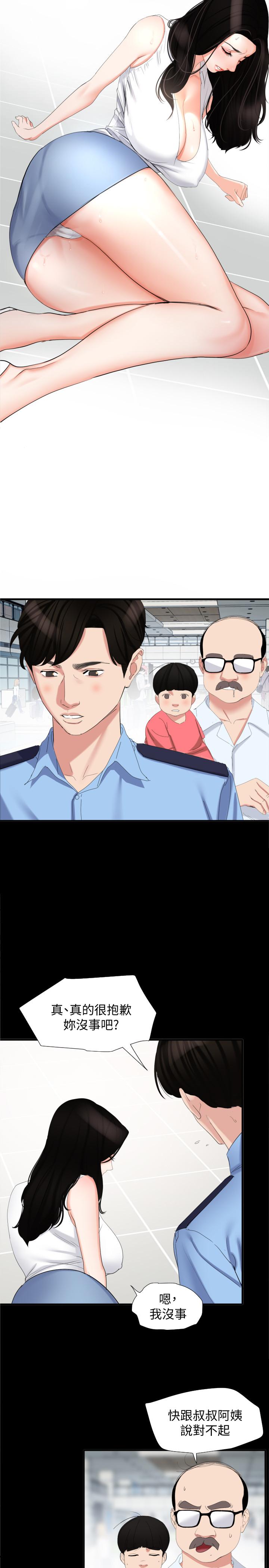 [韩国漫画] 与岳母同屋 乱伦,熟女人妻,巨乳大奶#[31P]-13