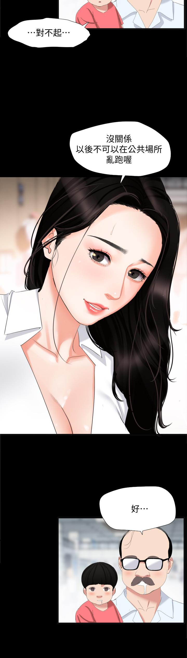 [韩国漫画] 与岳母同屋 乱伦,熟女人妻,巨乳大奶#[31P]-14