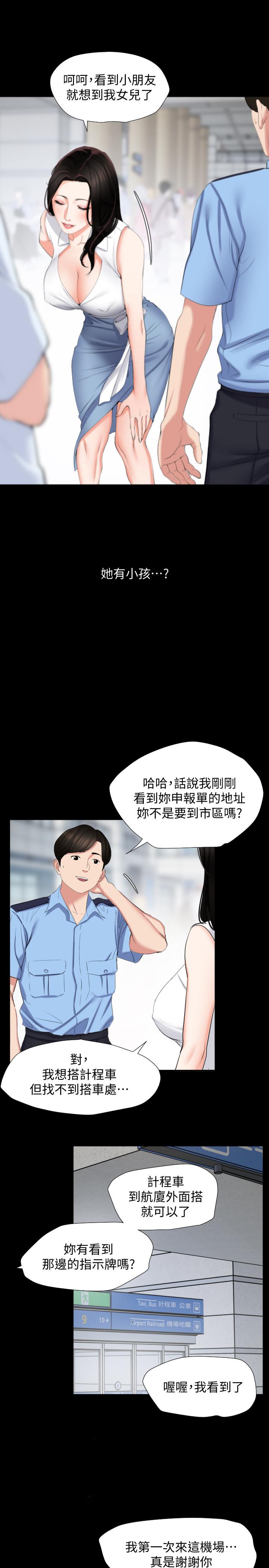 [韩国漫画] 与岳母同屋 乱伦,熟女人妻,巨乳大奶#[31P]-15