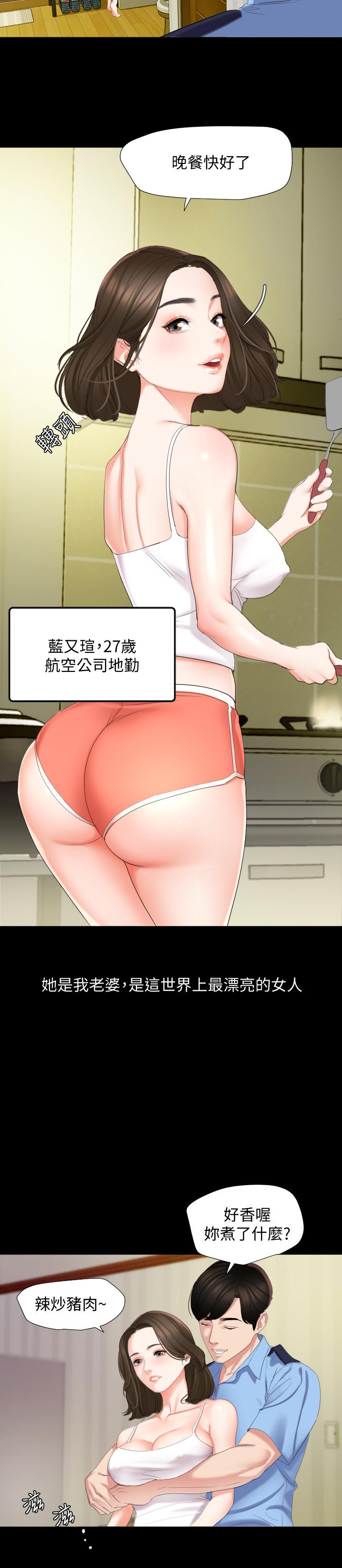 [韩国漫画] 与岳母同屋 乱伦,熟女人妻,巨乳大奶#[31P]-18