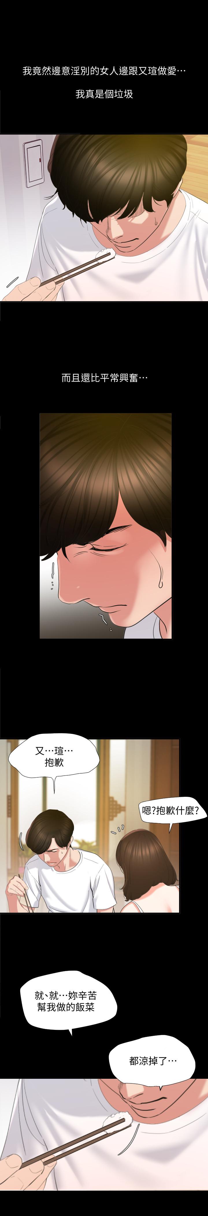 [韩国漫画] 与岳母同屋 乱伦,熟女人妻,巨乳大奶#[31P]-28