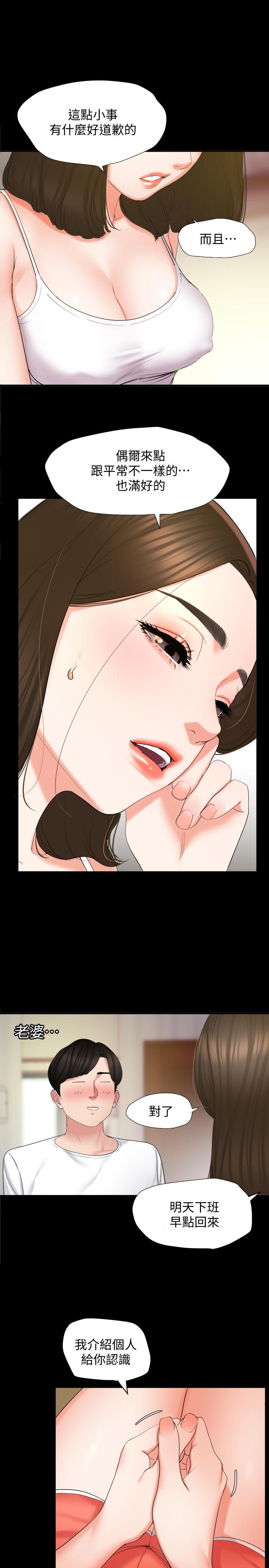 [韩国漫画] 与岳母同屋 乱伦,熟女人妻,巨乳大奶#[31P]-29