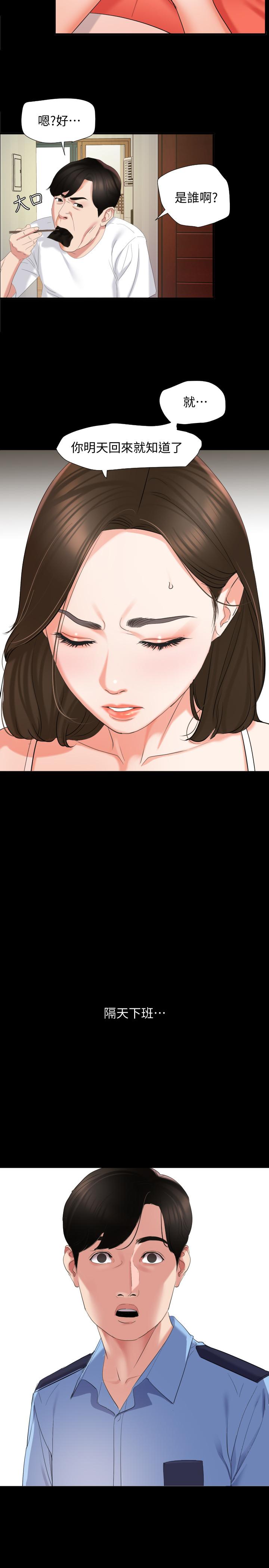 [韩国漫画] 与岳母同屋 乱伦,熟女人妻,巨乳大奶#[31P]-30