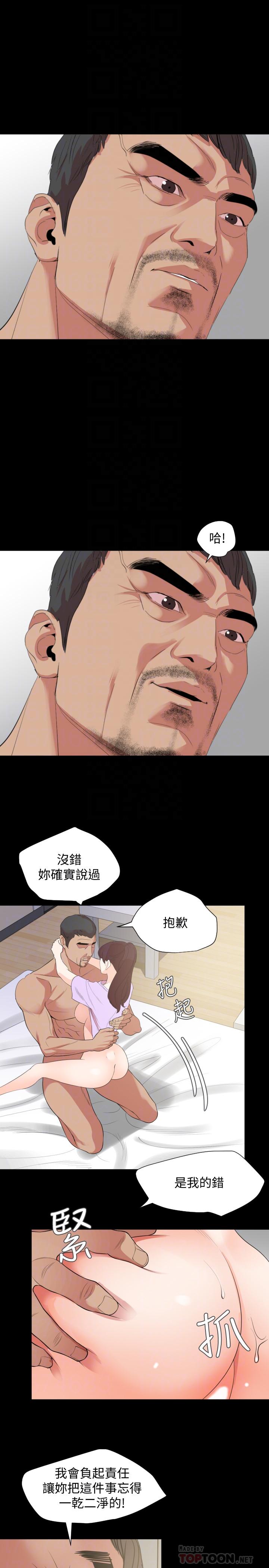 [韩国漫画] 与岳母同屋 乱伦,熟女人妻,巨乳大奶#[21P]-12