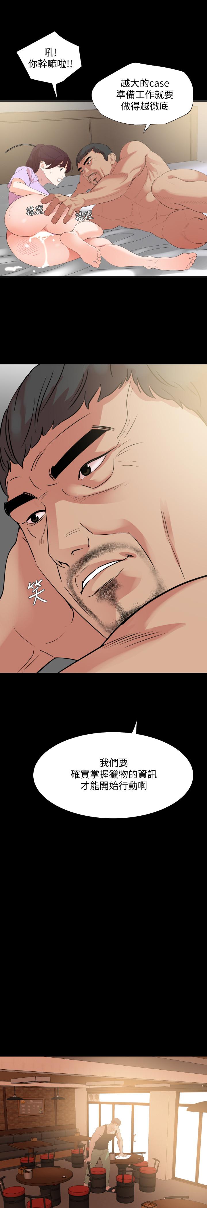 [韩国漫画] 与岳母同屋 乱伦,熟女人妻,巨乳大奶#[21P]-19