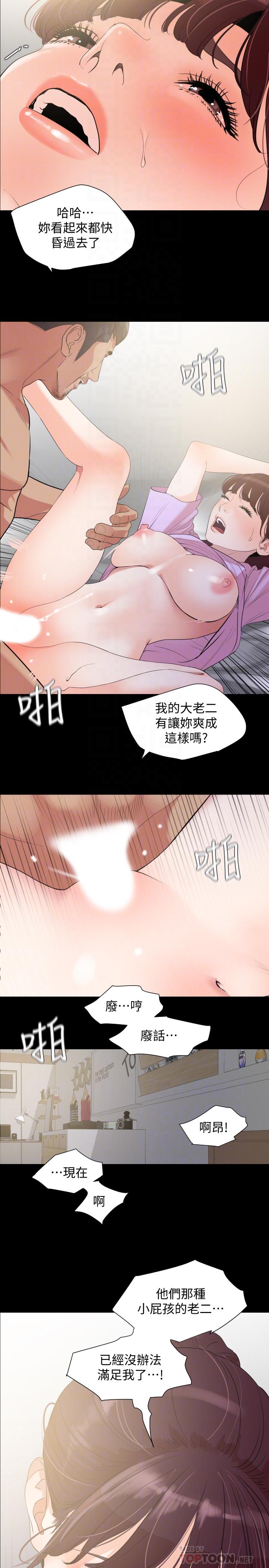 [韩国漫画] 与岳母同屋 乱伦,熟女人妻,巨乳大奶#[21P]-8