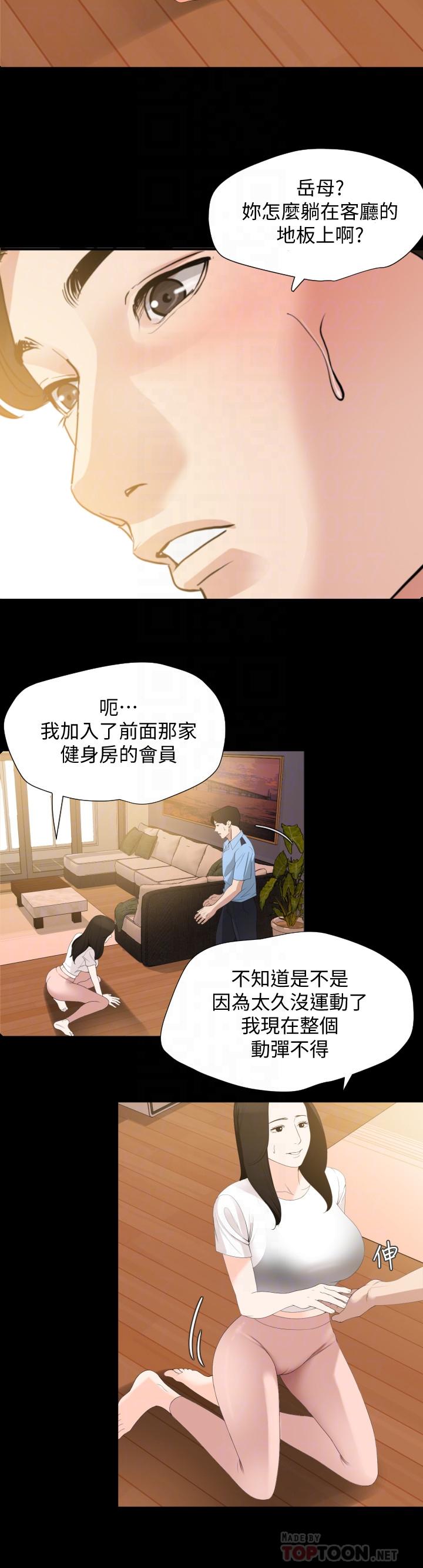 [韩国漫画] 与岳母同屋 乱伦,熟女人妻,巨乳大奶#[21P]-10