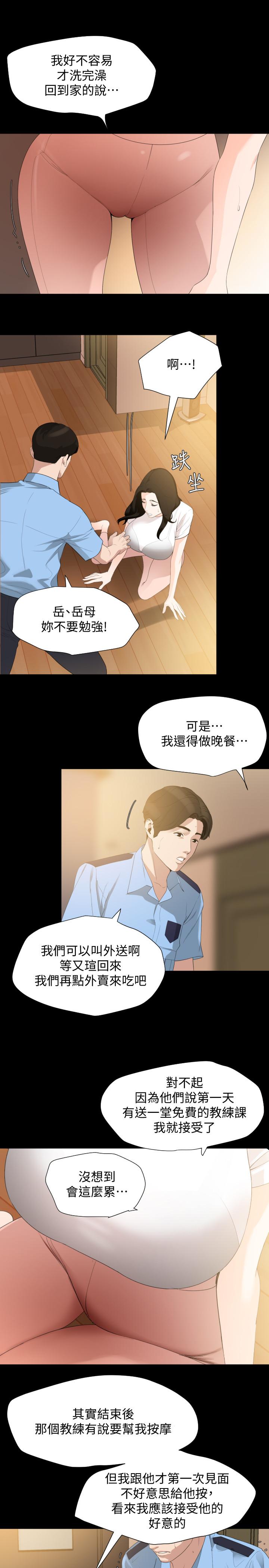 [韩国漫画] 与岳母同屋 乱伦,熟女人妻,巨乳大奶#[21P]-11