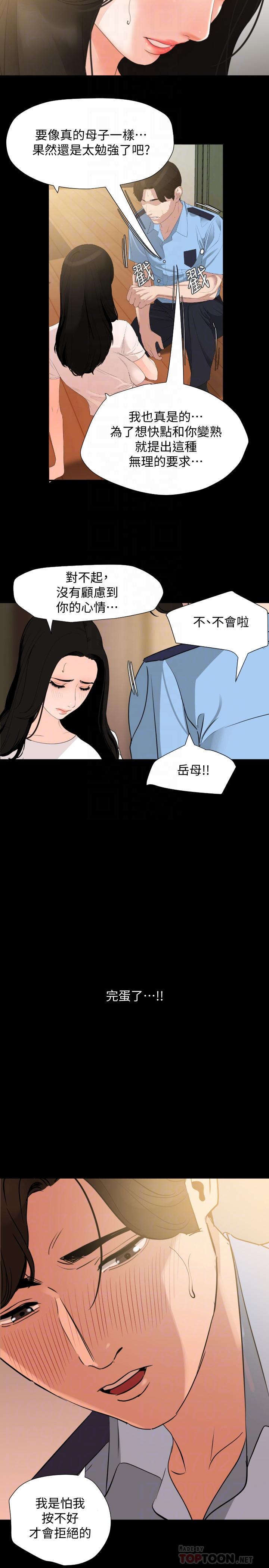 [韩国漫画] 与岳母同屋 乱伦,熟女人妻,巨乳大奶#[21P]-14