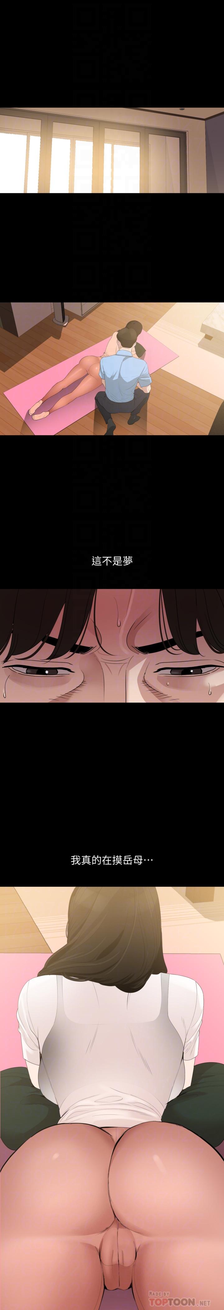 [韩国漫画] 与岳母同屋 乱伦,熟女人妻,巨乳大奶#[21P]-16