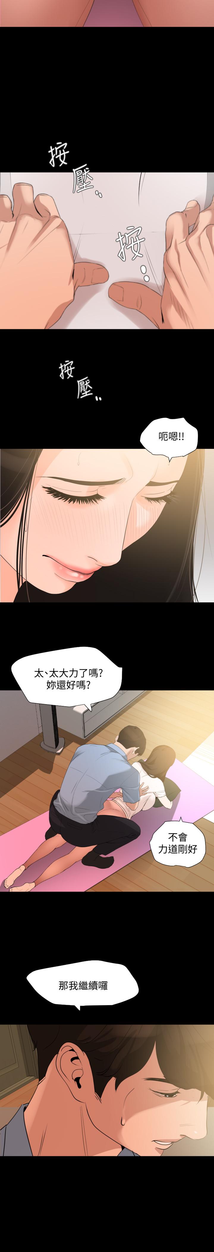 [韩国漫画] 与岳母同屋 乱伦,熟女人妻,巨乳大奶#[21P]-17