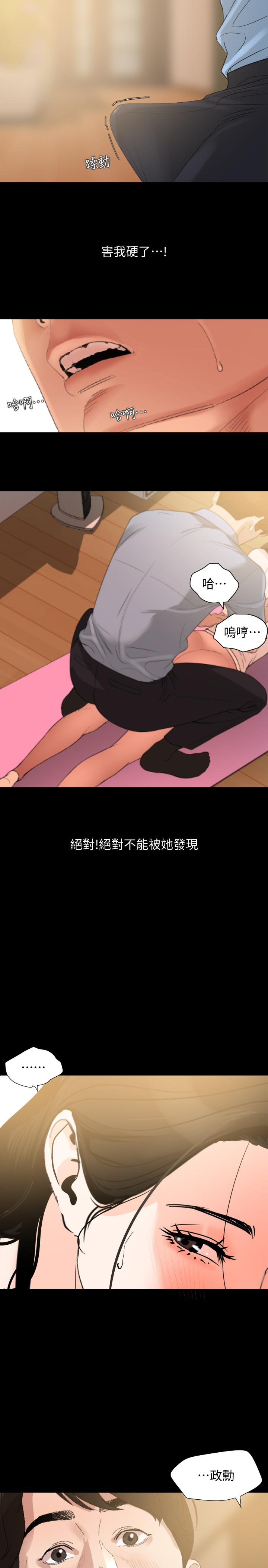 [韩国漫画] 与岳母同屋 乱伦,熟女人妻,巨乳大奶#[21P]-20