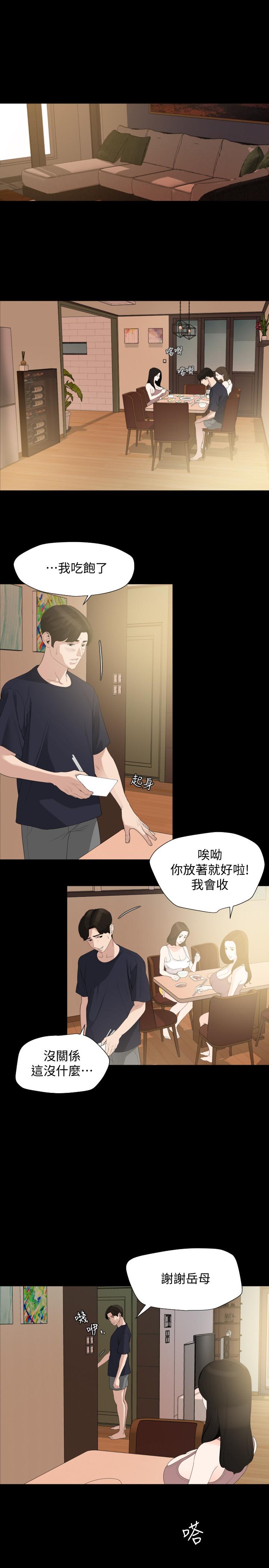 [韩国漫画] 与岳母同屋 乱伦,熟女人妻,巨乳大奶#[21P]-3