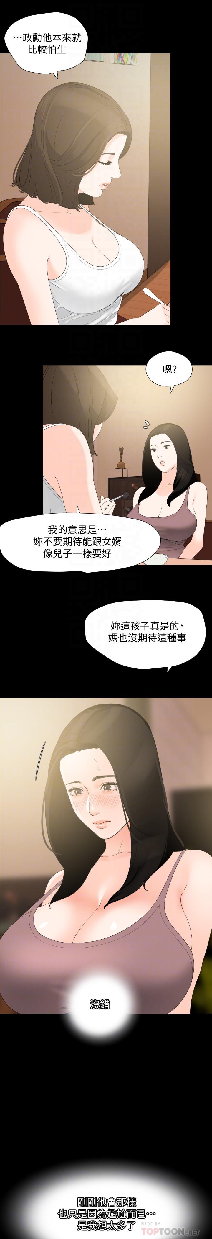 [韩国漫画] 与岳母同屋 乱伦,熟女人妻,巨乳大奶#[21P]-4