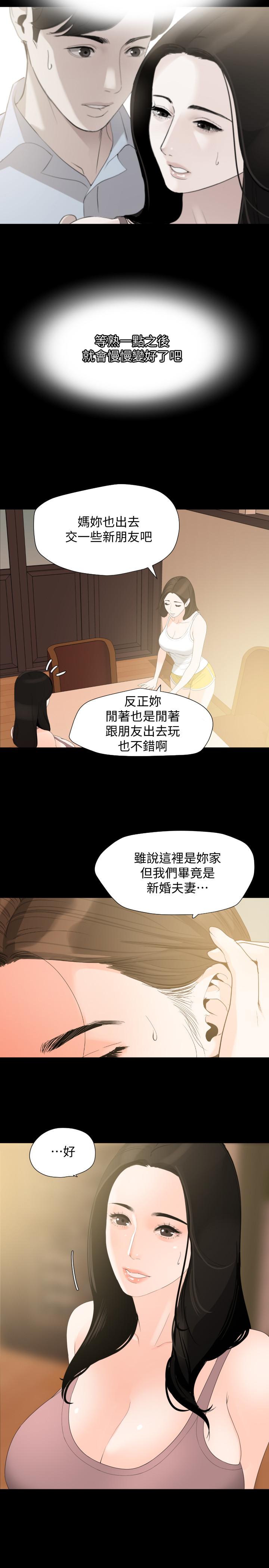 [韩国漫画] 与岳母同屋 乱伦,熟女人妻,巨乳大奶#[21P]-5