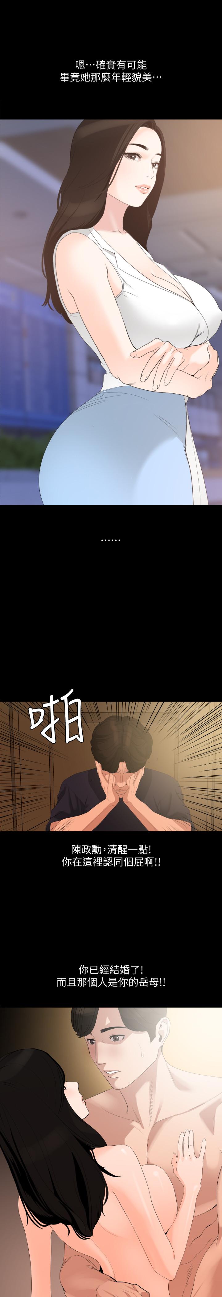 [韩国漫画] 与岳母同屋 乱伦,熟女人妻,巨乳大奶#[21P]-7