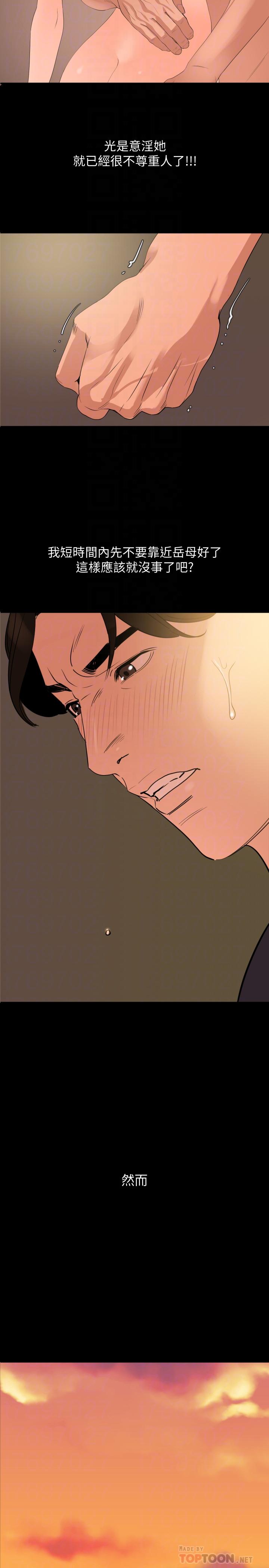 [韩国漫画] 与岳母同屋 乱伦,熟女人妻,巨乳大奶#[21P]-8