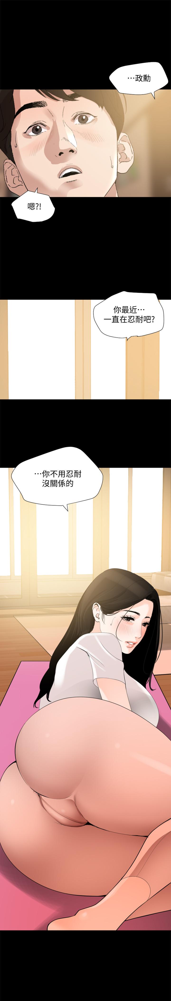 [韩国漫画] 与岳母同屋 乱伦,熟女人妻,巨乳大奶#[20P]-1