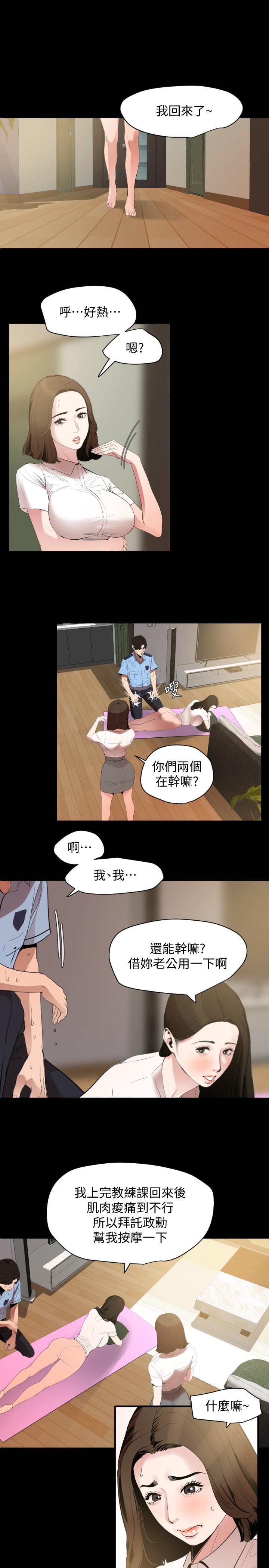 [韩国漫画] 与岳母同屋 乱伦,熟女人妻,巨乳大奶#[20P]-10