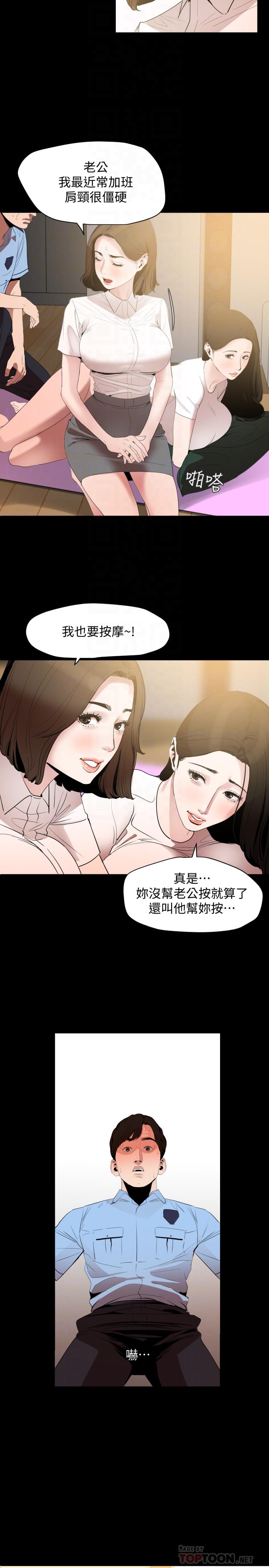[韩国漫画] 与岳母同屋 乱伦,熟女人妻,巨乳大奶#[20P]-11