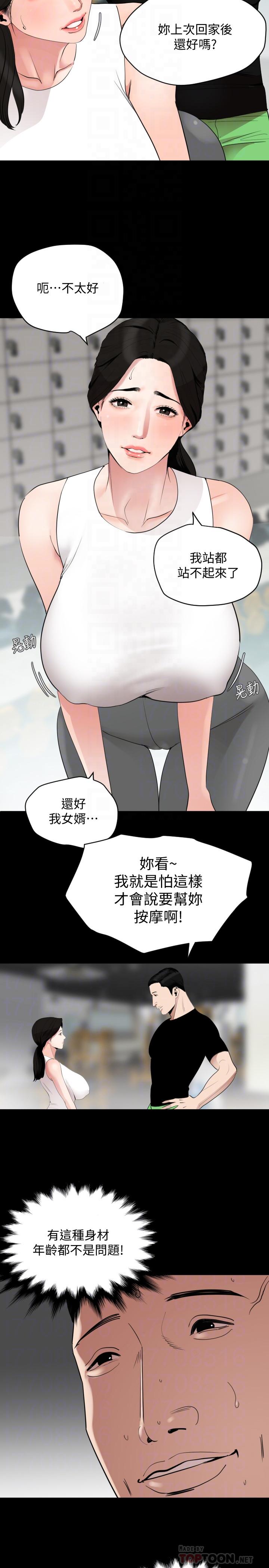 [韩国漫画] 与岳母同屋 乱伦,熟女人妻,巨乳大奶#[20P]-15