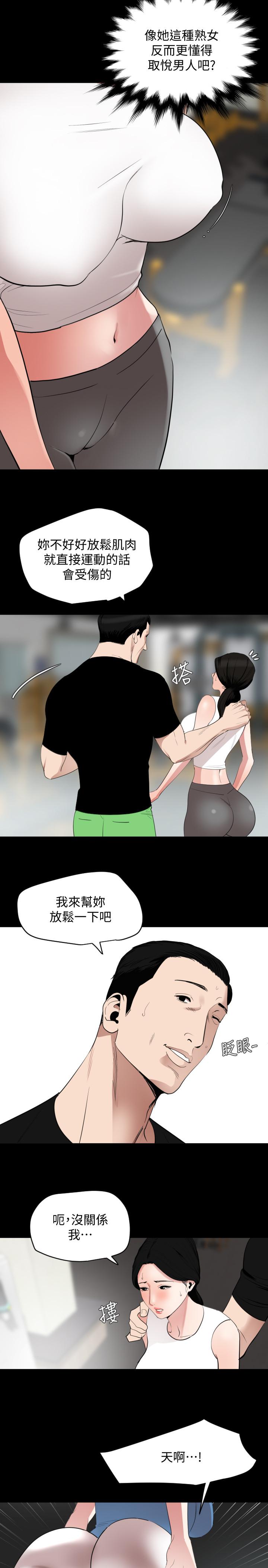 [韩国漫画] 与岳母同屋 乱伦,熟女人妻,巨乳大奶#[20P]-16