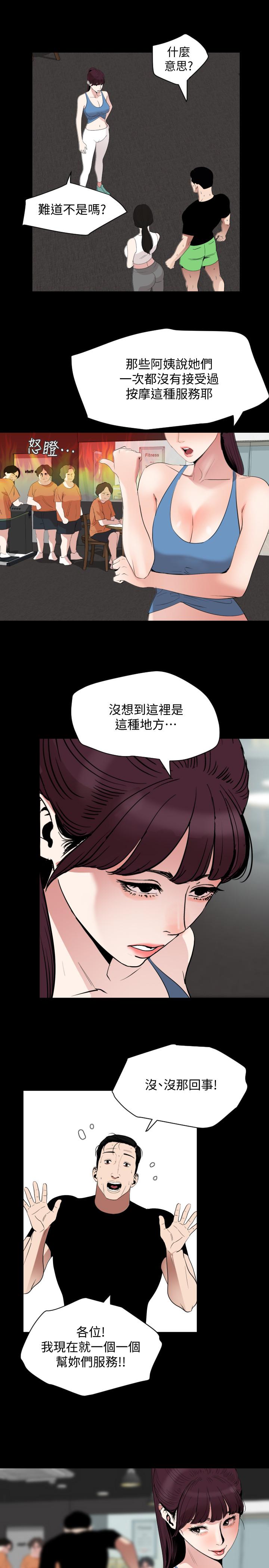 [韩国漫画] 与岳母同屋 乱伦,熟女人妻,巨乳大奶#[20P]-18