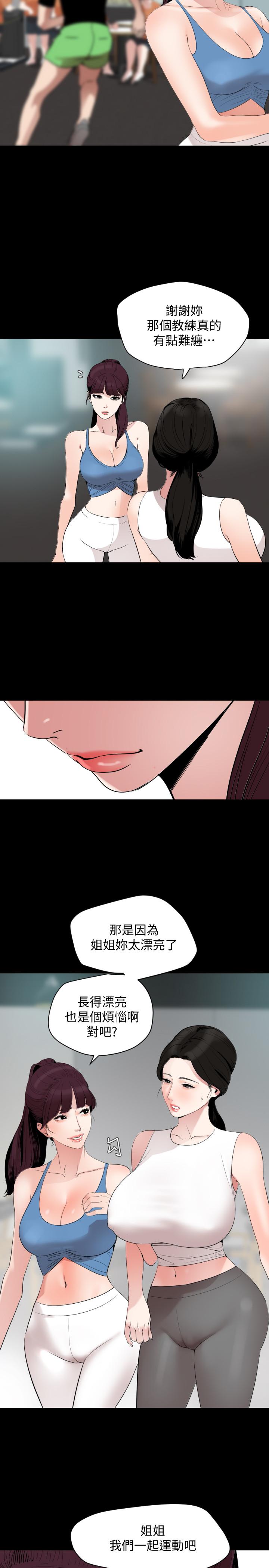 [韩国漫画] 与岳母同屋 乱伦,熟女人妻,巨乳大奶#[20P]-19