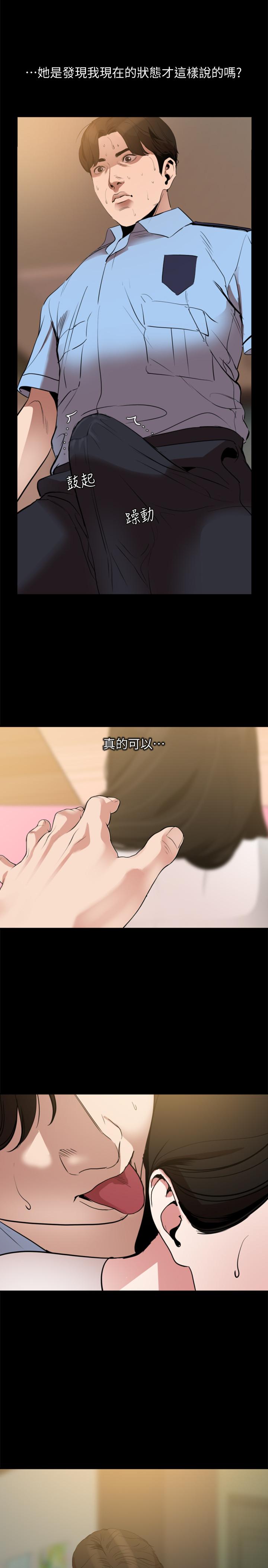 [韩国漫画] 与岳母同屋 乱伦,熟女人妻,巨乳大奶#[20P]-3