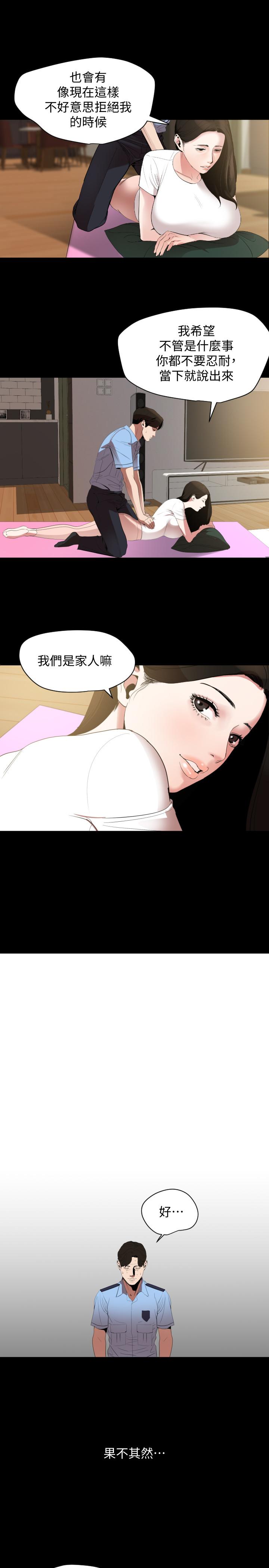 [韩国漫画] 与岳母同屋 乱伦,熟女人妻,巨乳大奶#[20P]-6