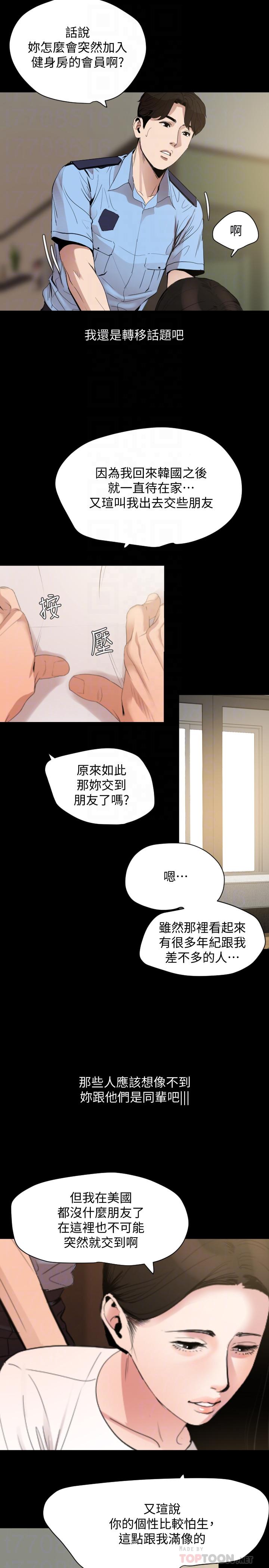 [韩国漫画] 与岳母同屋 乱伦,熟女人妻,巨乳大奶#[20P]-7